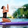 SUP с веслом ESUP Sunset 11'6