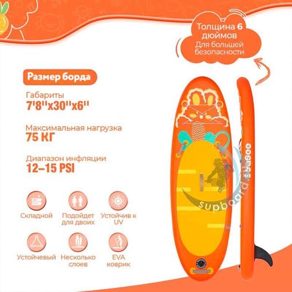 Сапборд-Seasee-KIDS-7'8-Orange-размеры