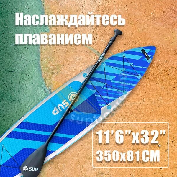 Сапборд-ESUP-Sky-11'6-весло