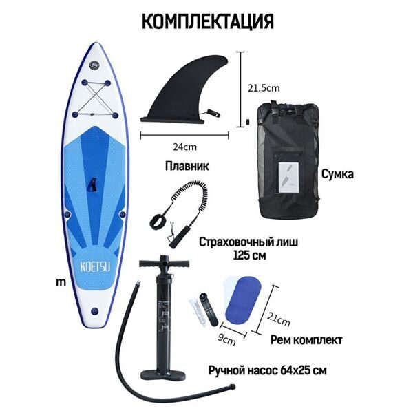 Koetsu 10’6" SUP-борд для прогулок