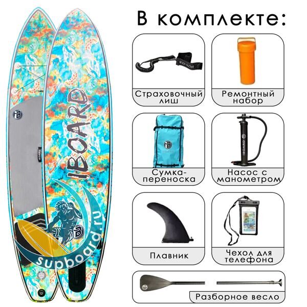 SUP борд iBoard Coral 11x32