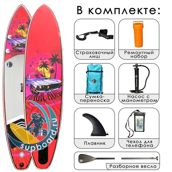 Сап доска с веслом iBoard Malibu 11x32